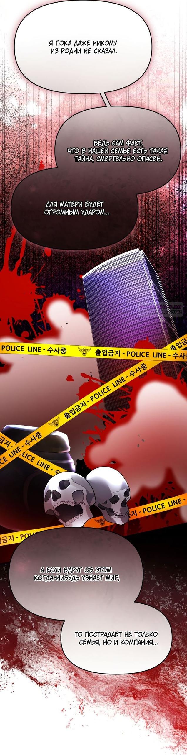 Манга Отис - Глава 20 Страница 22