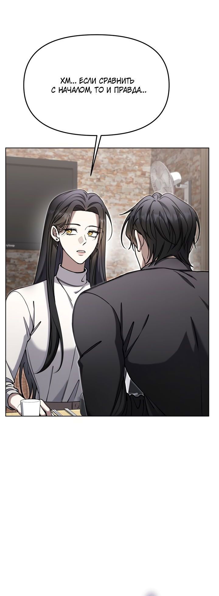 Манга Отис - Глава 20 Страница 81