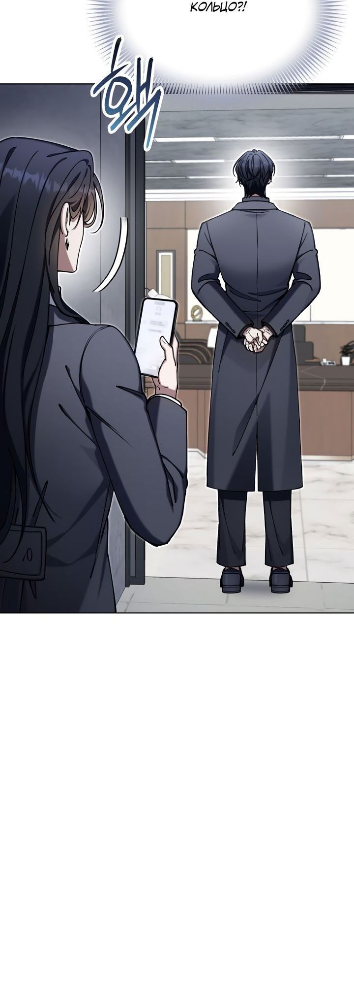 Манга Отис - Глава 20 Страница 44