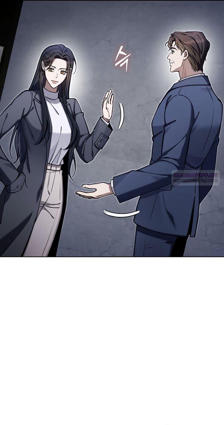 Манга Отис - Глава 20 Страница 42