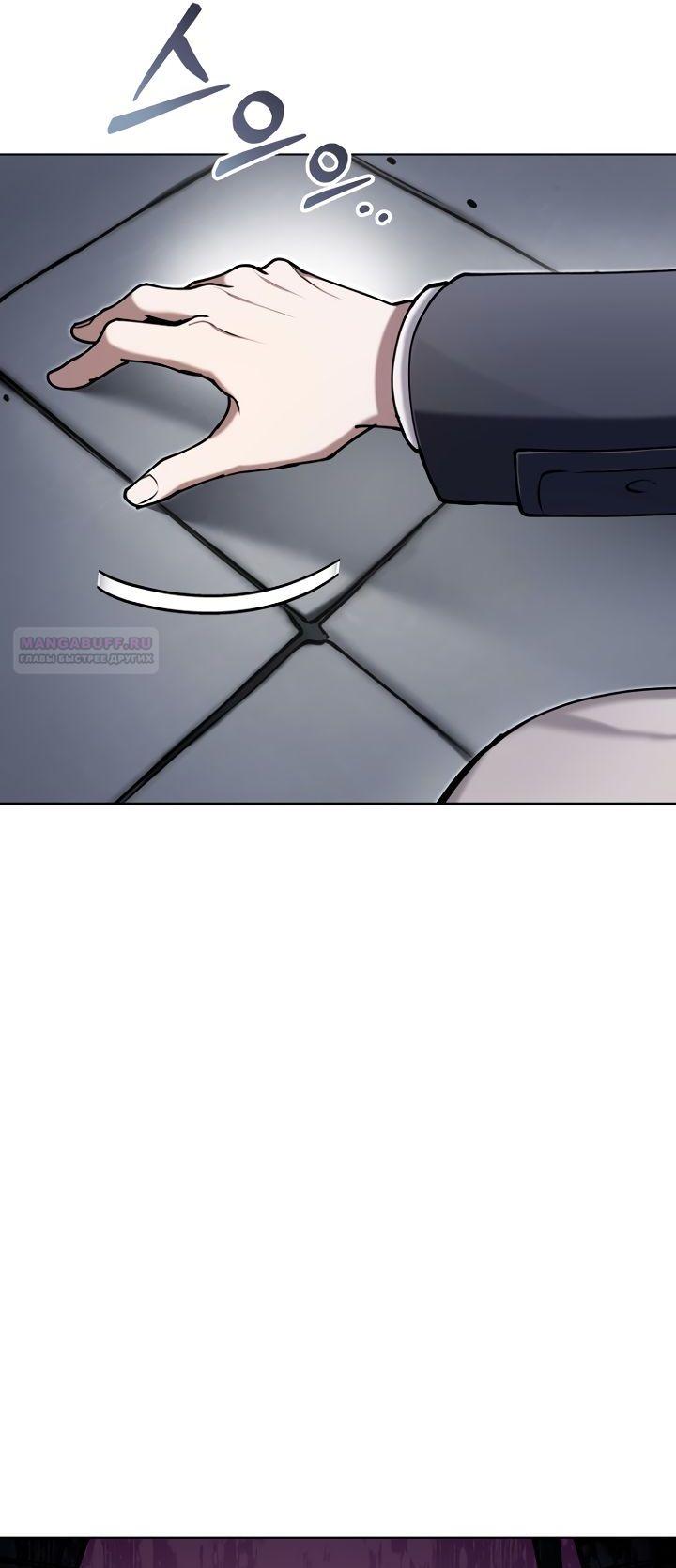 Манга Отис - Глава 20 Страница 50