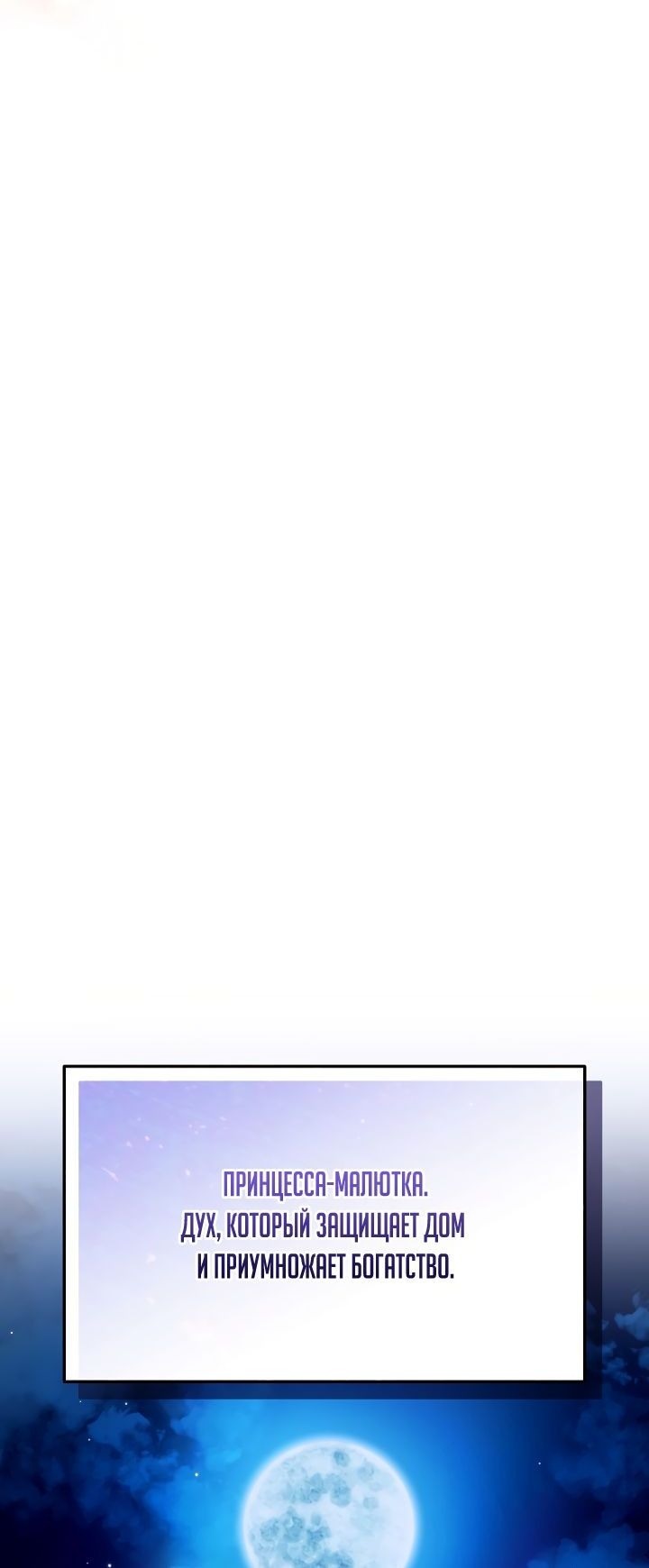 Манга Отис - Глава 20 Страница 11