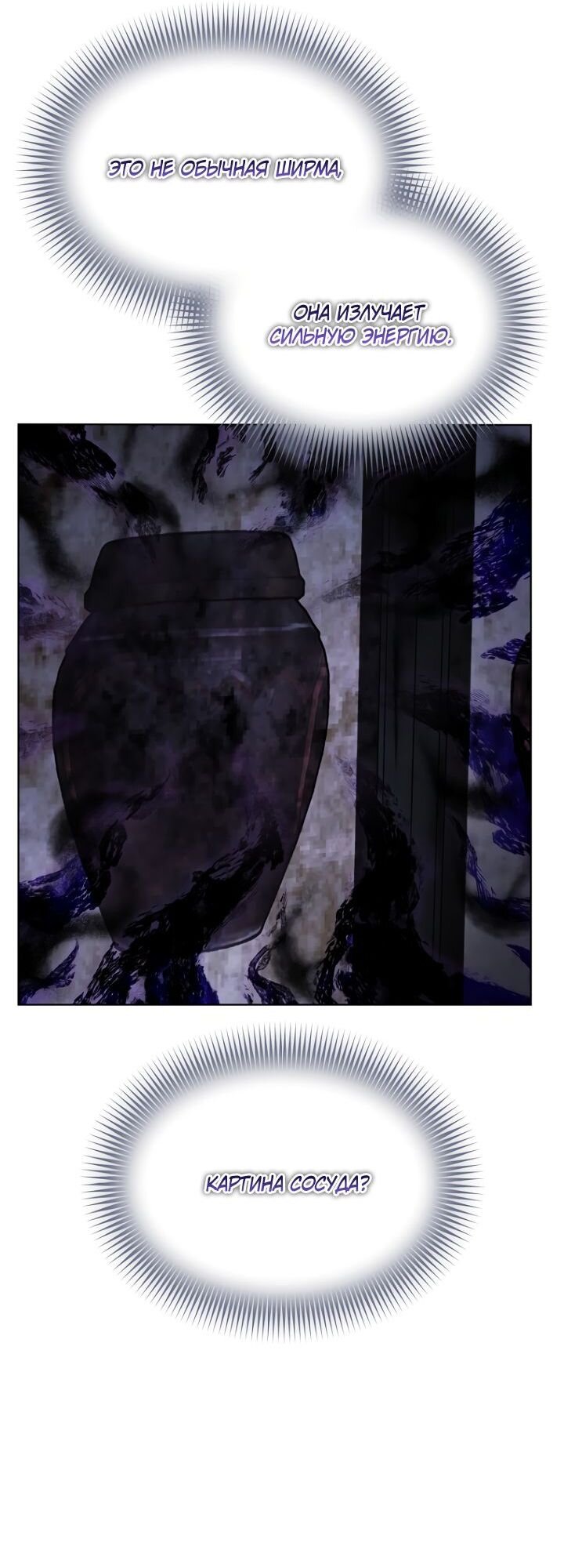 Манга Отис - Глава 20 Страница 5