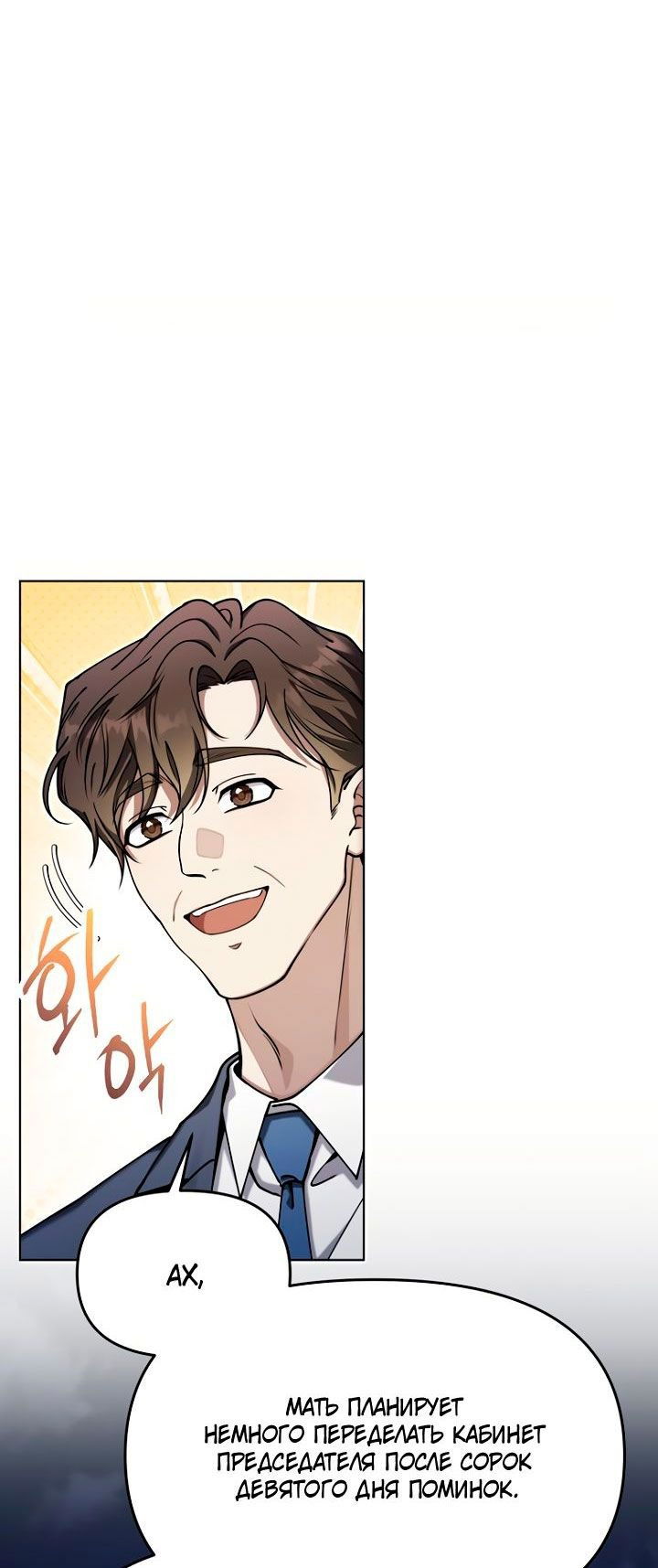 Манга Отис - Глава 20 Страница 37