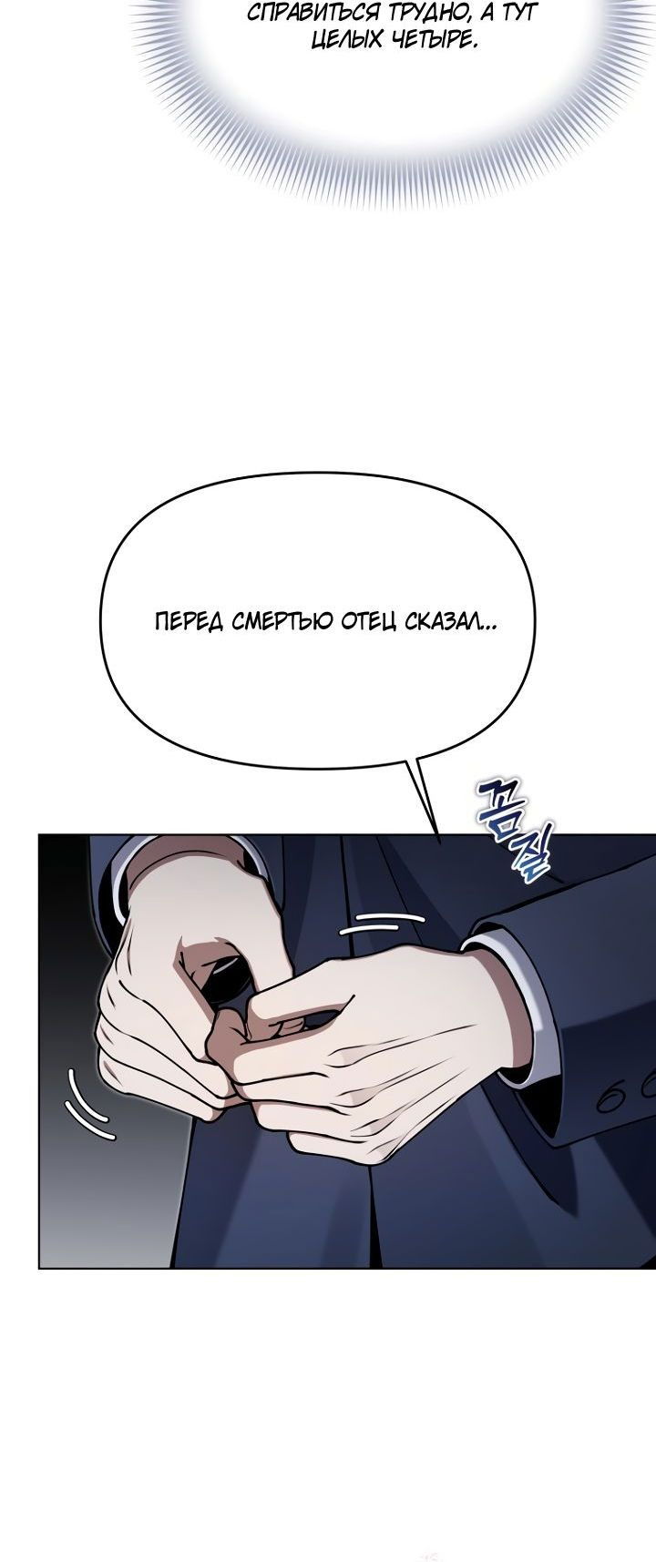 Манга Отис - Глава 20 Страница 25