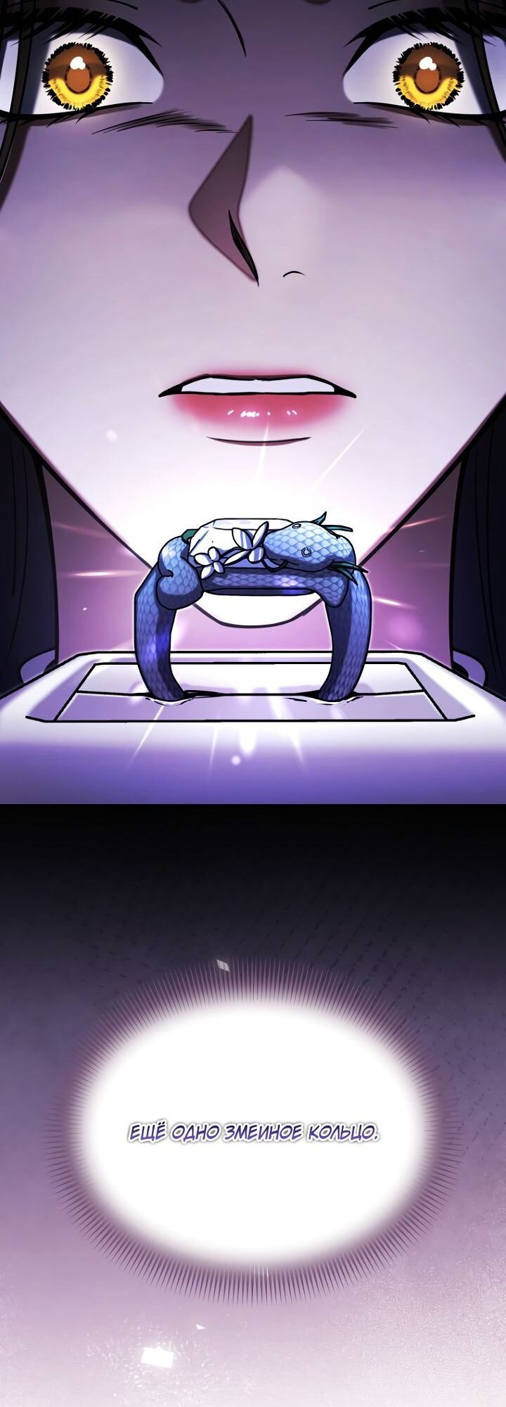 Манга Отис - Глава 20 Страница 56