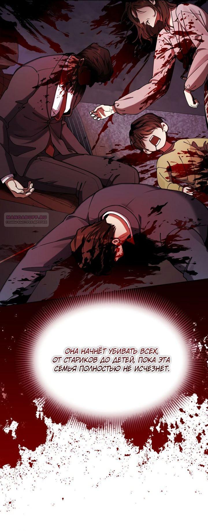 Манга Отис - Глава 20 Страница 18