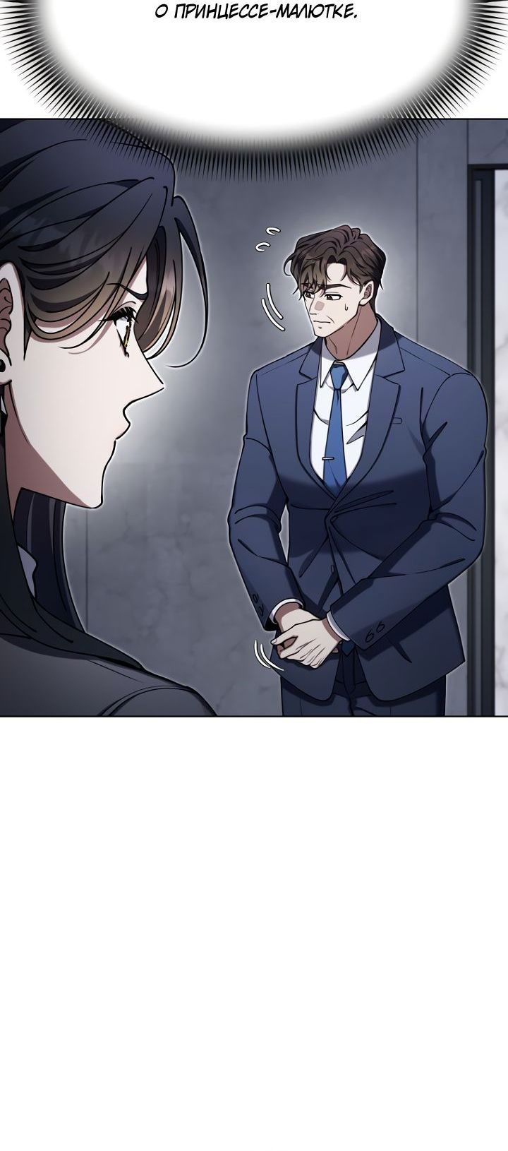 Манга Отис - Глава 20 Страница 16