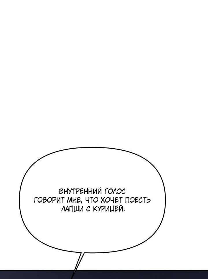 Манга Отис - Глава 20 Страница 69