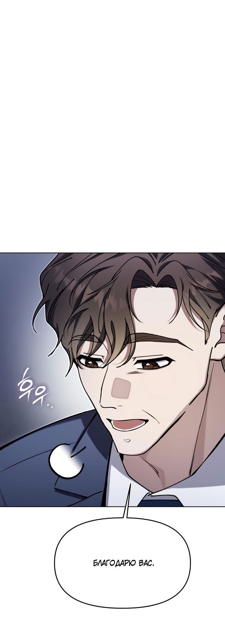 Манга Отис - Глава 20 Страница 40