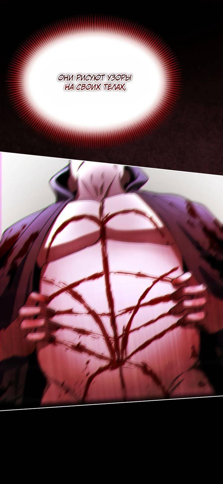 Манга Отис - Глава 19 Страница 21