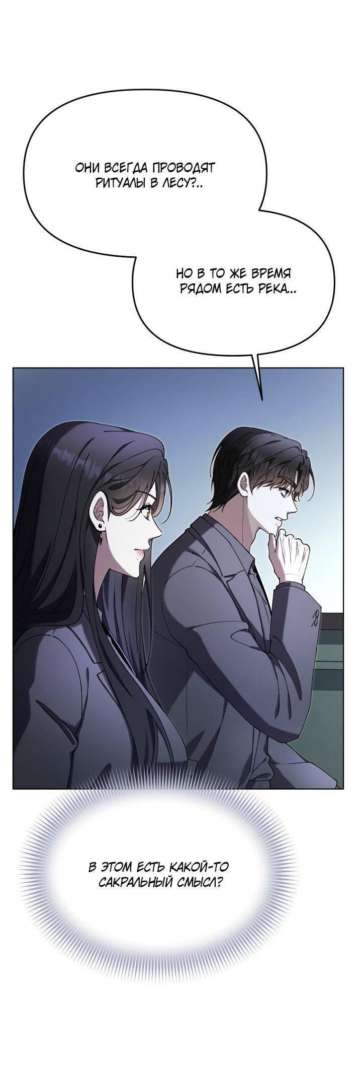 Манга Отис - Глава 19 Страница 16