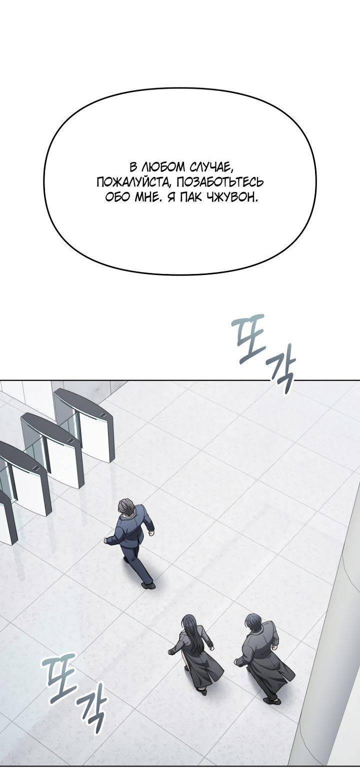 Манга Отис - Глава 19 Страница 55