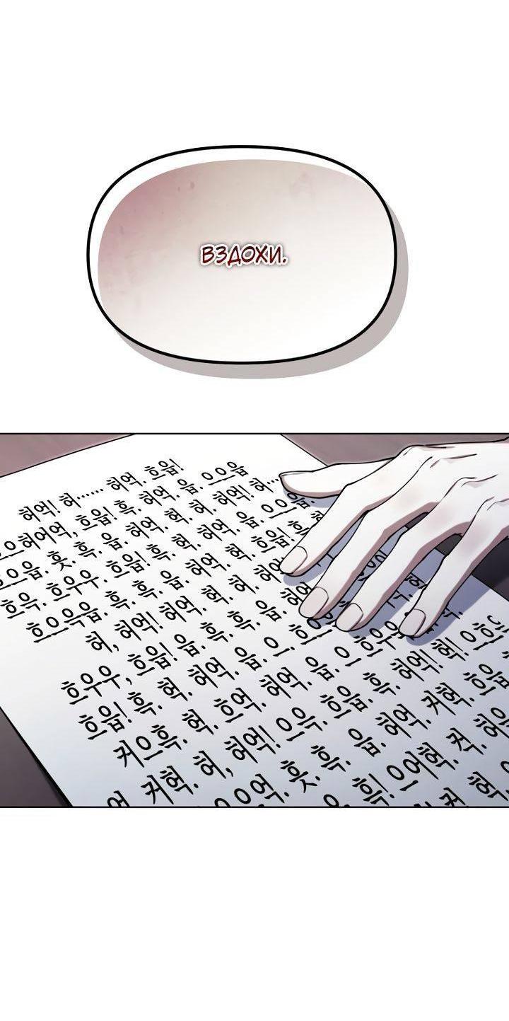 Манга Отис - Глава 19 Страница 14