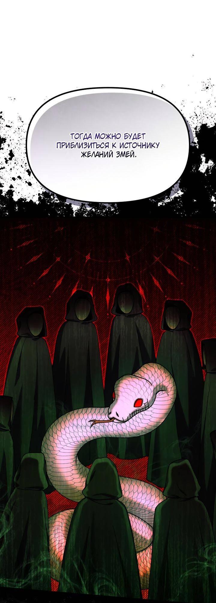 Манга Отис - Глава 19 Страница 34