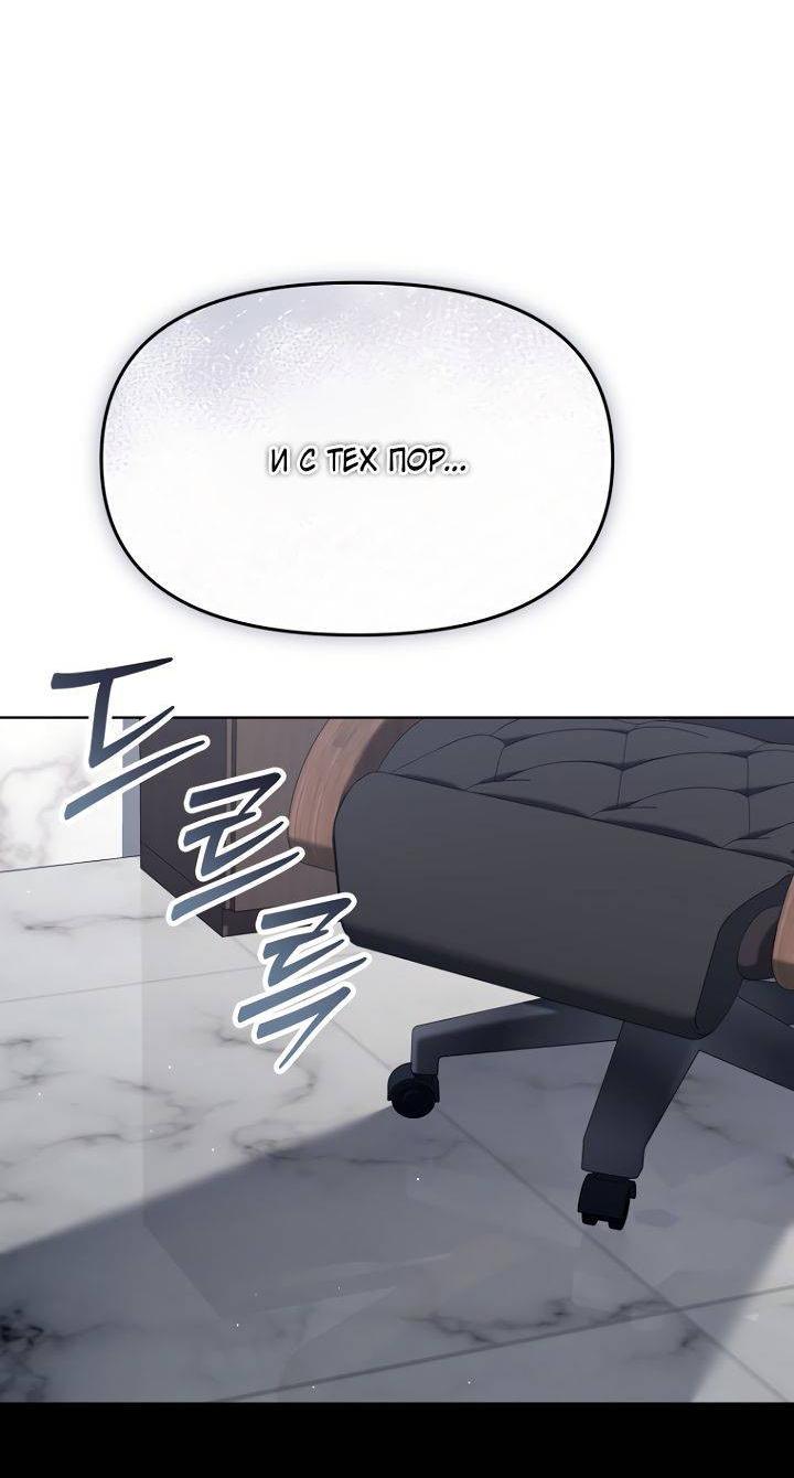 Манга Отис - Глава 19 Страница 71