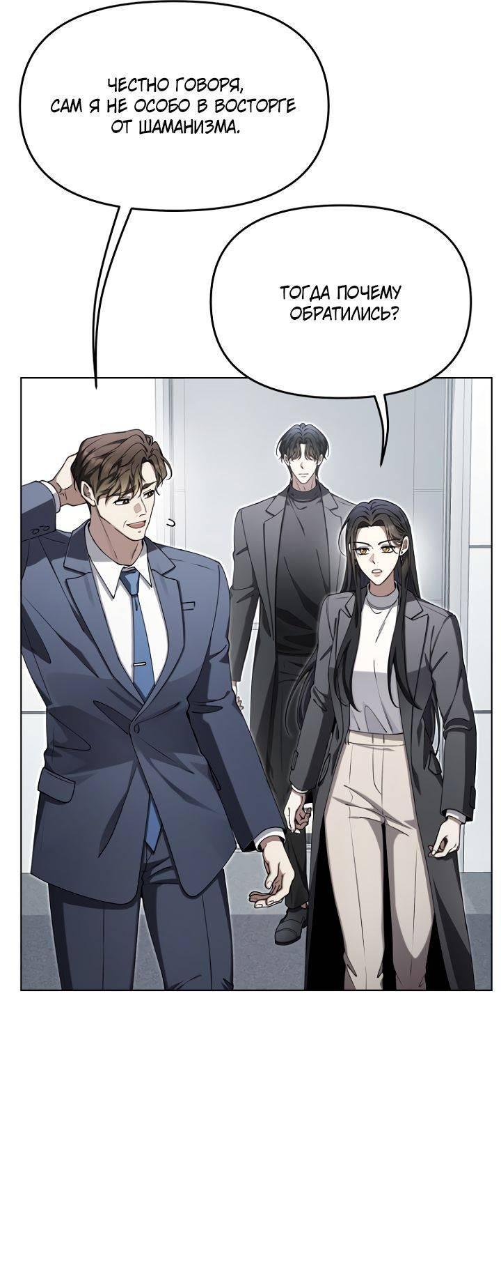 Манга Отис - Глава 19 Страница 63