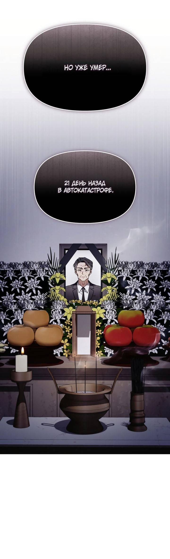 Манга Отис - Глава 19 Страница 45