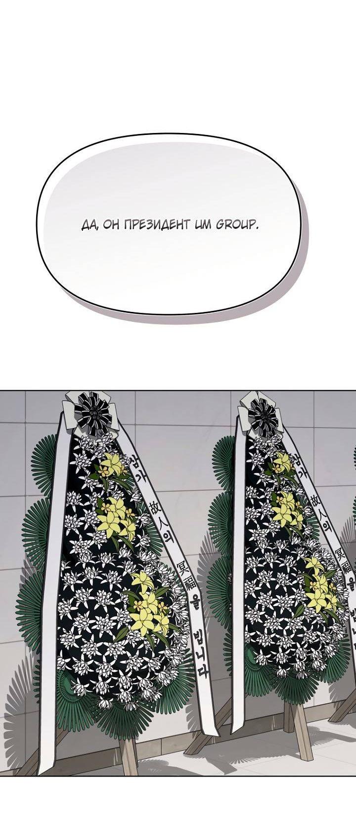 Манга Отис - Глава 19 Страница 44