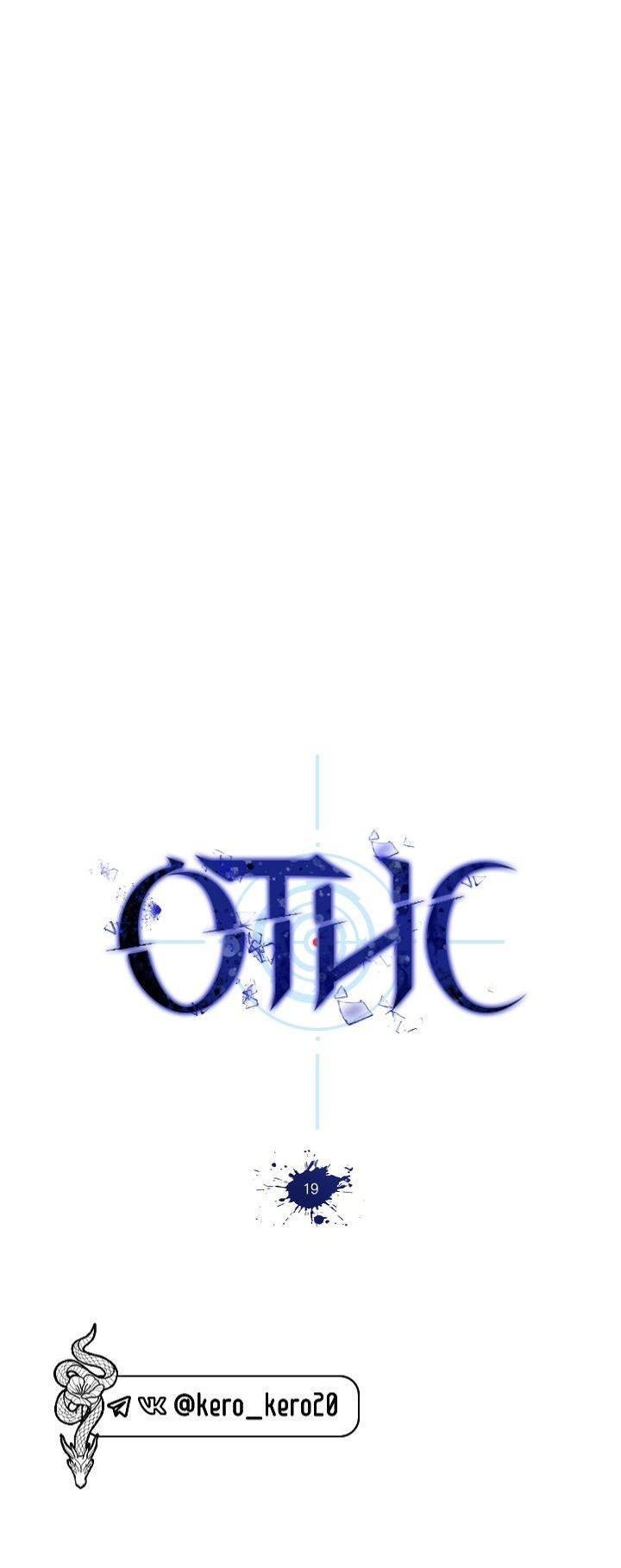 Манга Отис - Глава 19 Страница 9