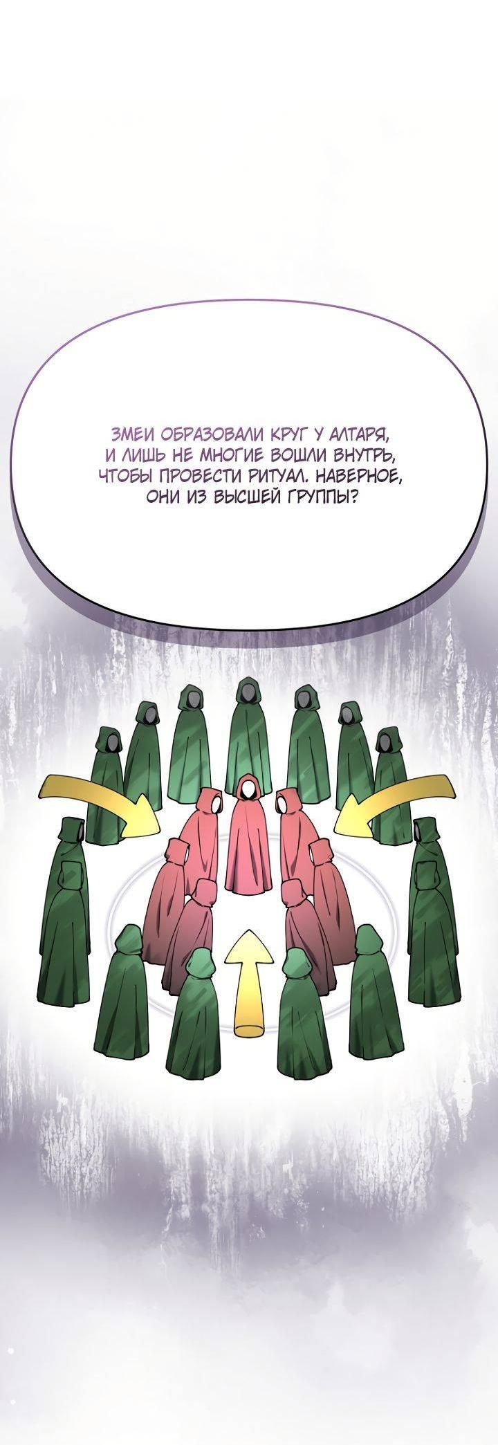 Манга Отис - Глава 19 Страница 27