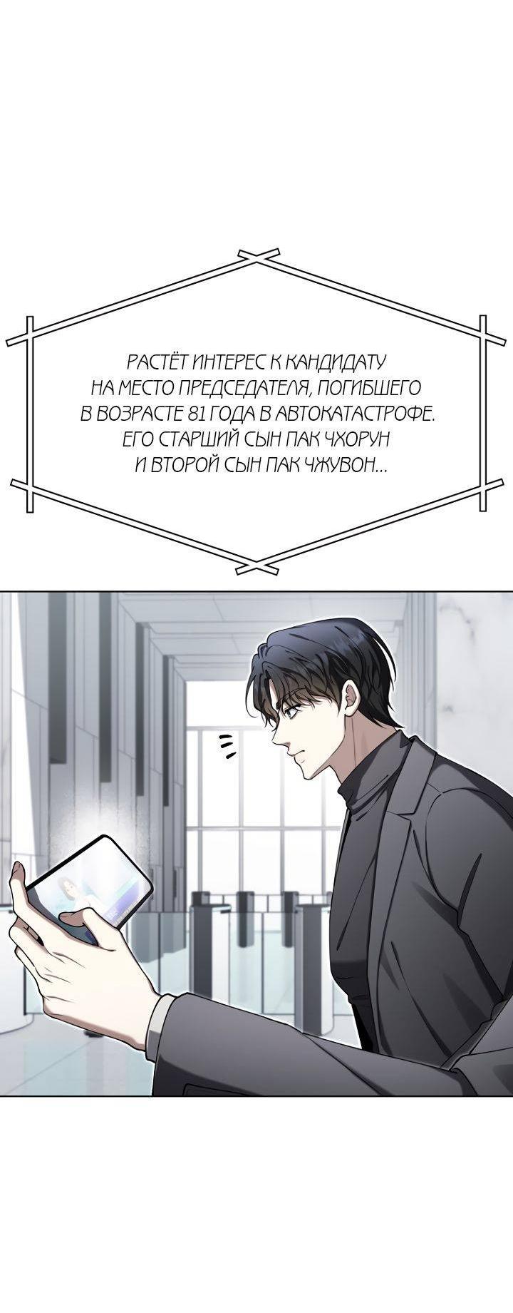 Манга Отис - Глава 19 Страница 47