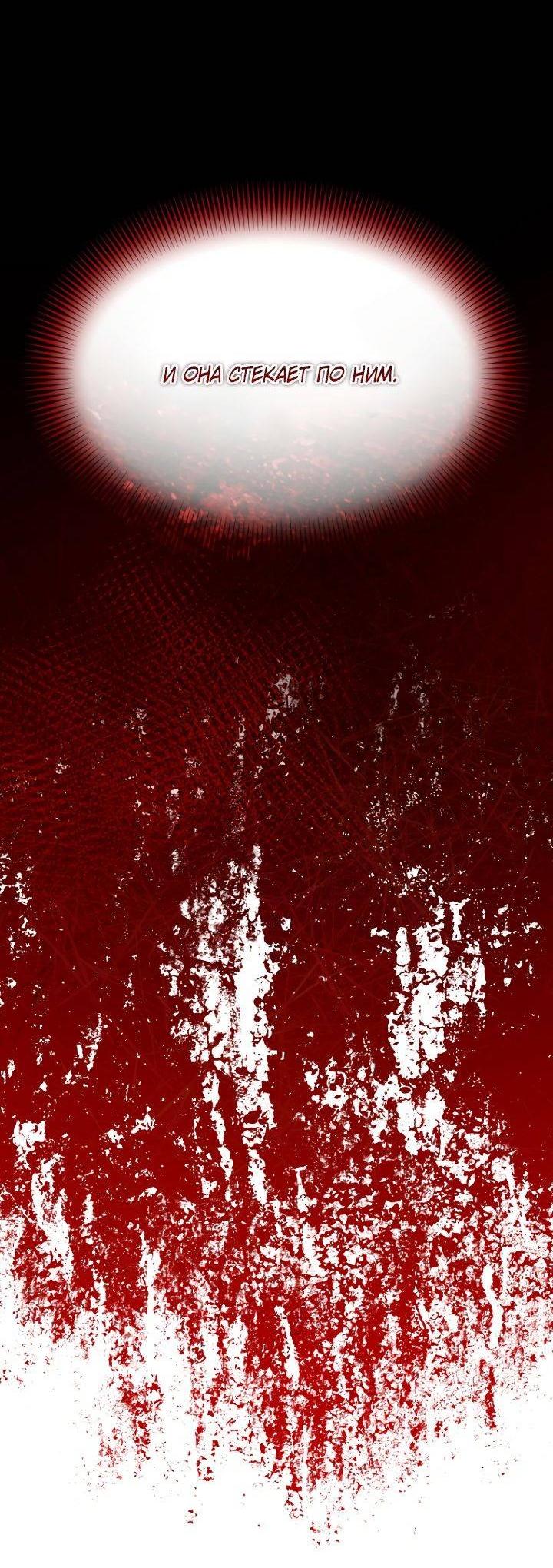 Манга Отис - Глава 19 Страница 22