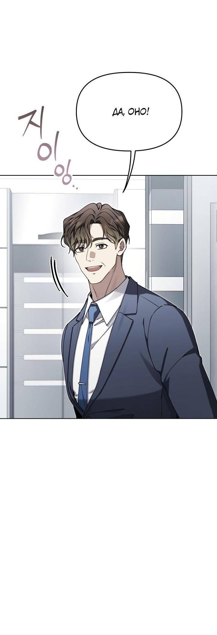 Манга Отис - Глава 19 Страница 62