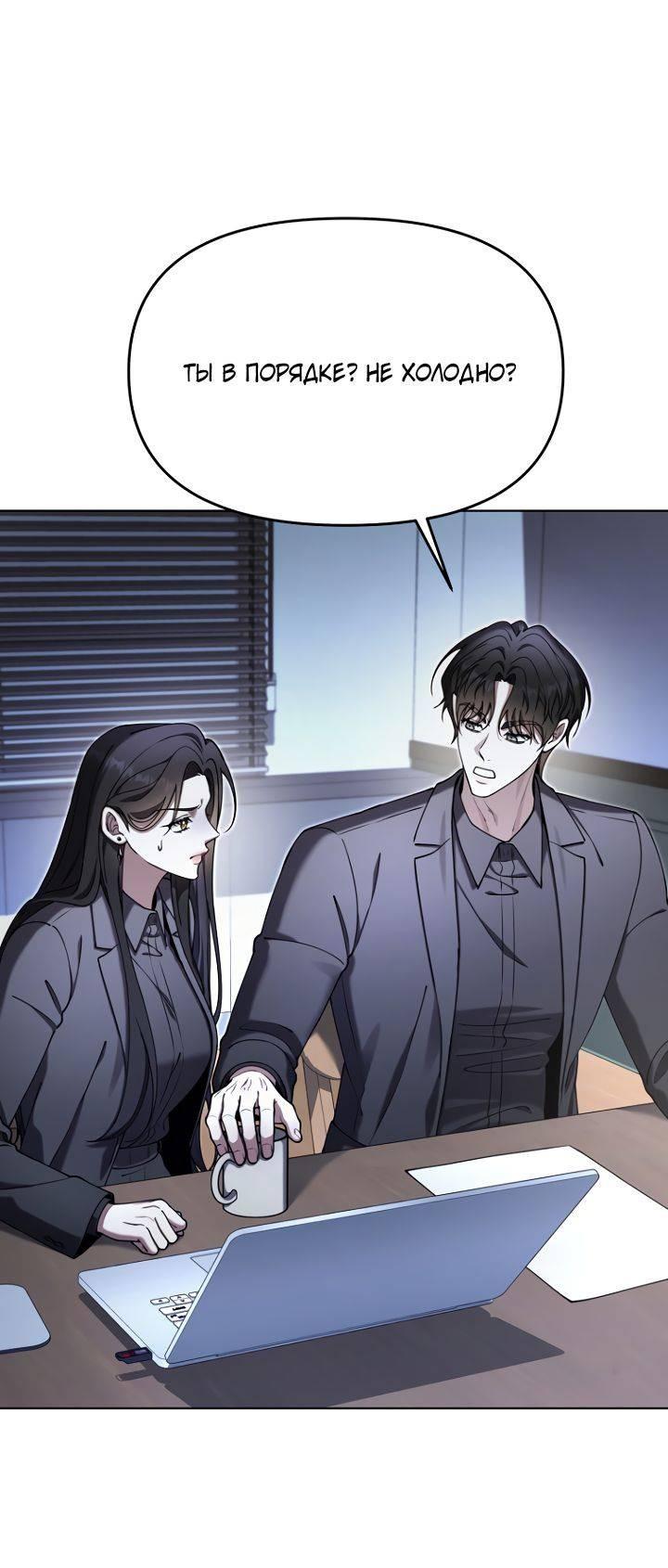 Манга Отис - Глава 19 Страница 25