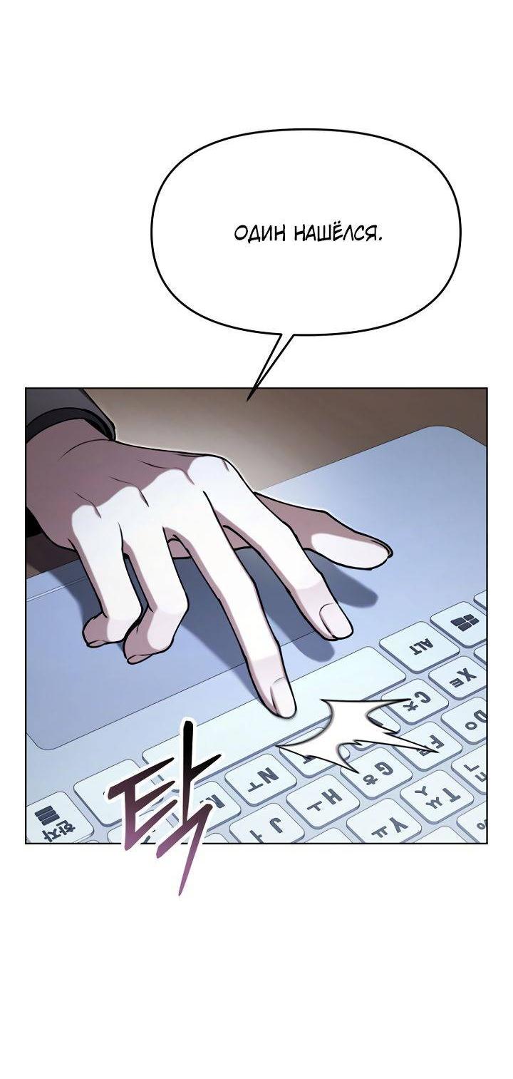 Манга Отис - Глава 19 Страница 38