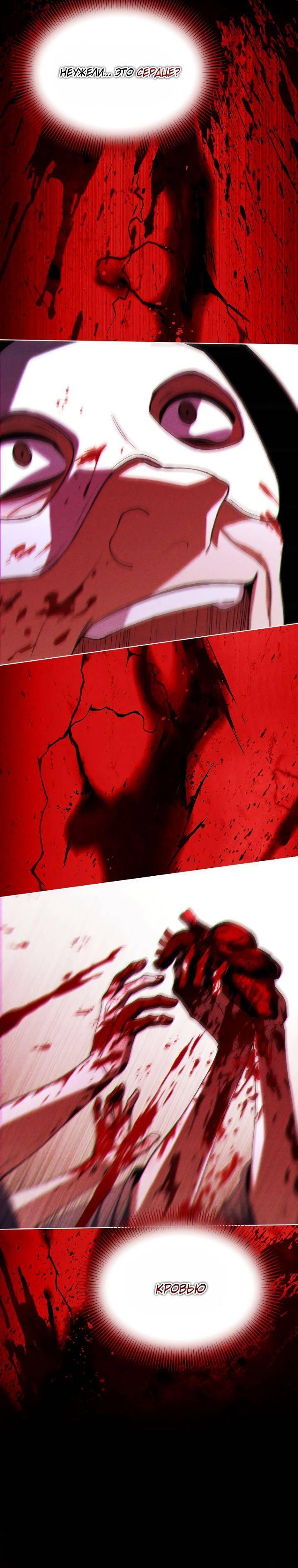 Манга Отис - Глава 19 Страница 20