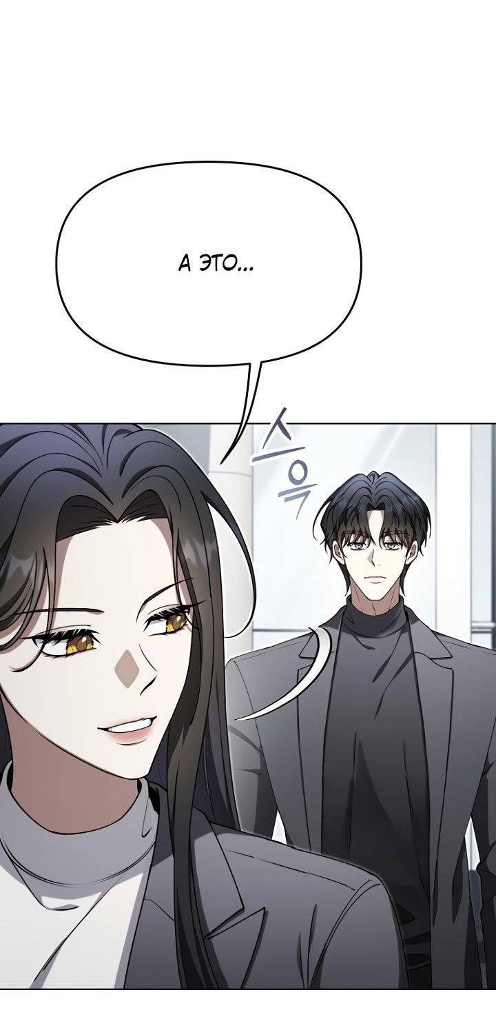 Манга Отис - Глава 19 Страница 52