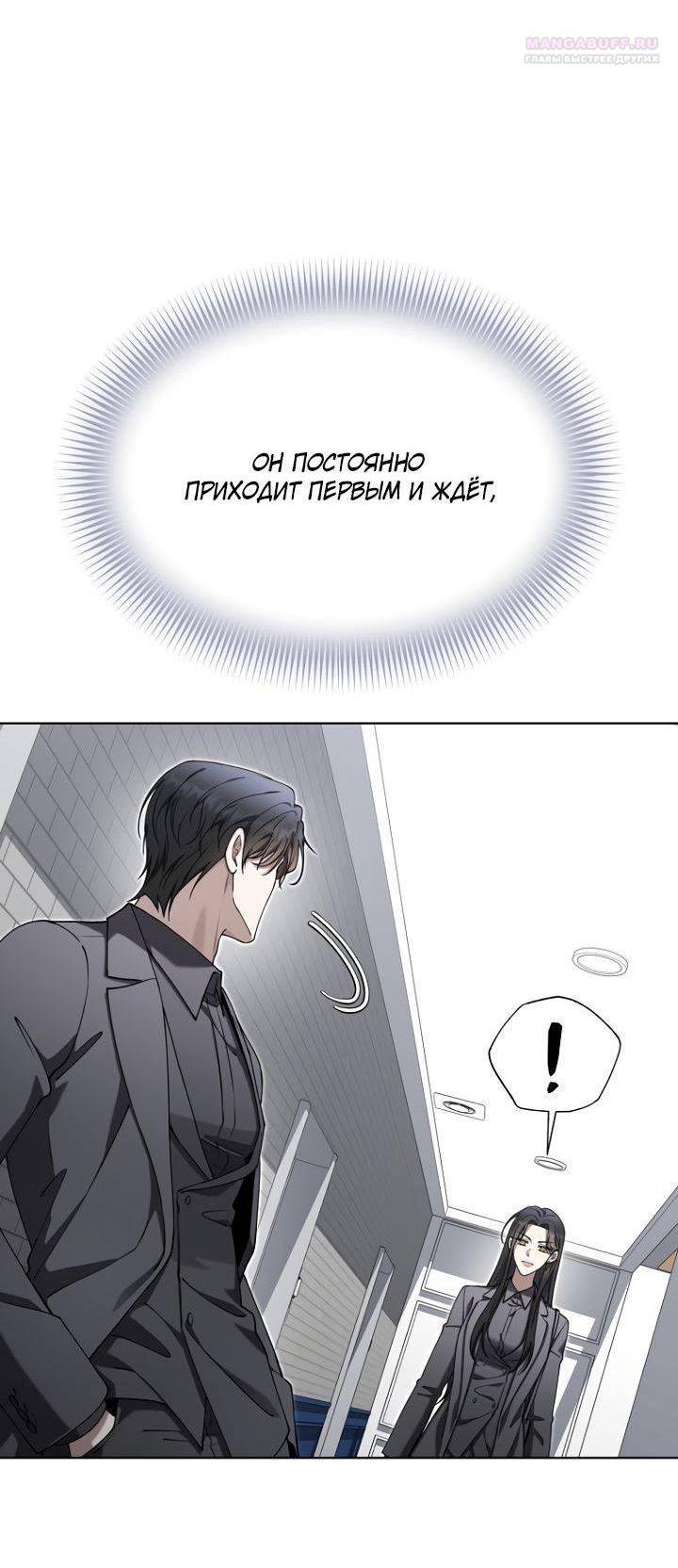 Манга Отис - Глава 19 Страница 5