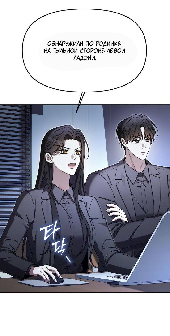 Манга Отис - Глава 19 Страница 40