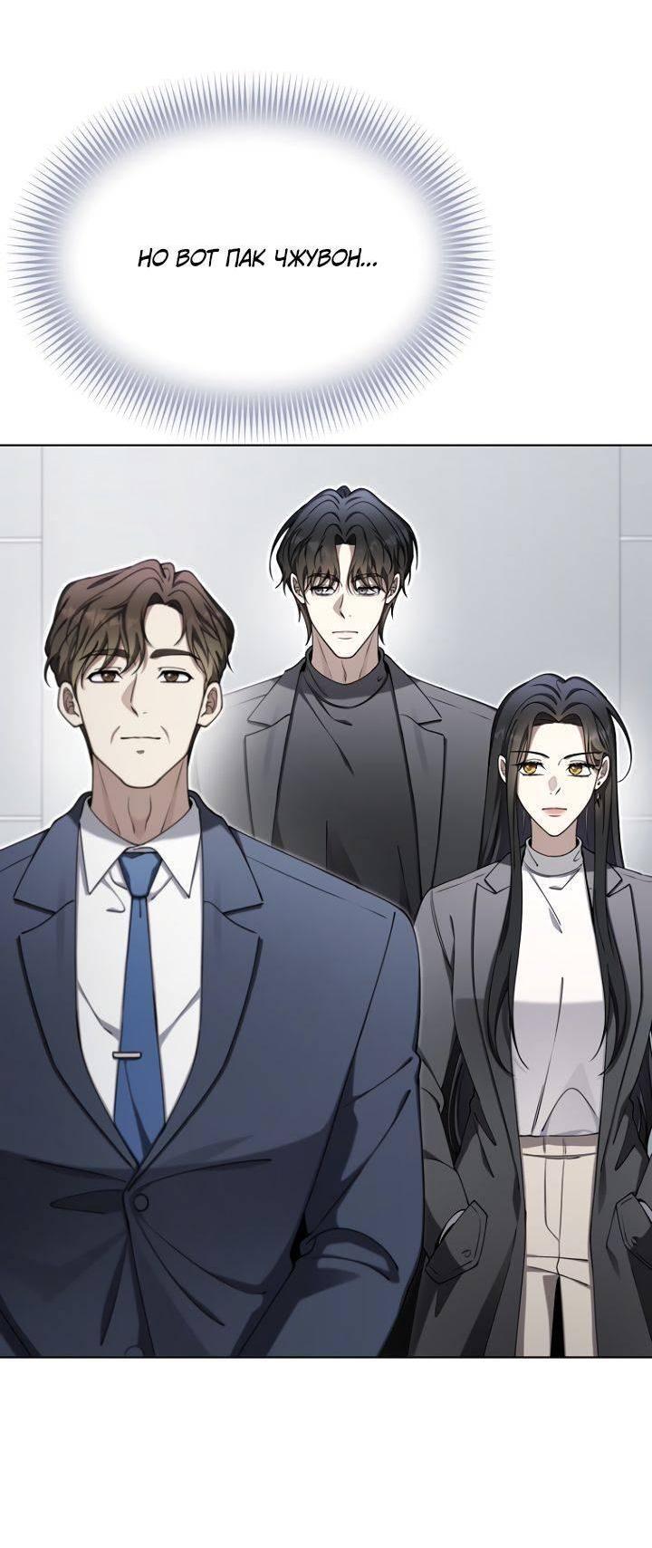 Манга Отис - Глава 19 Страница 58