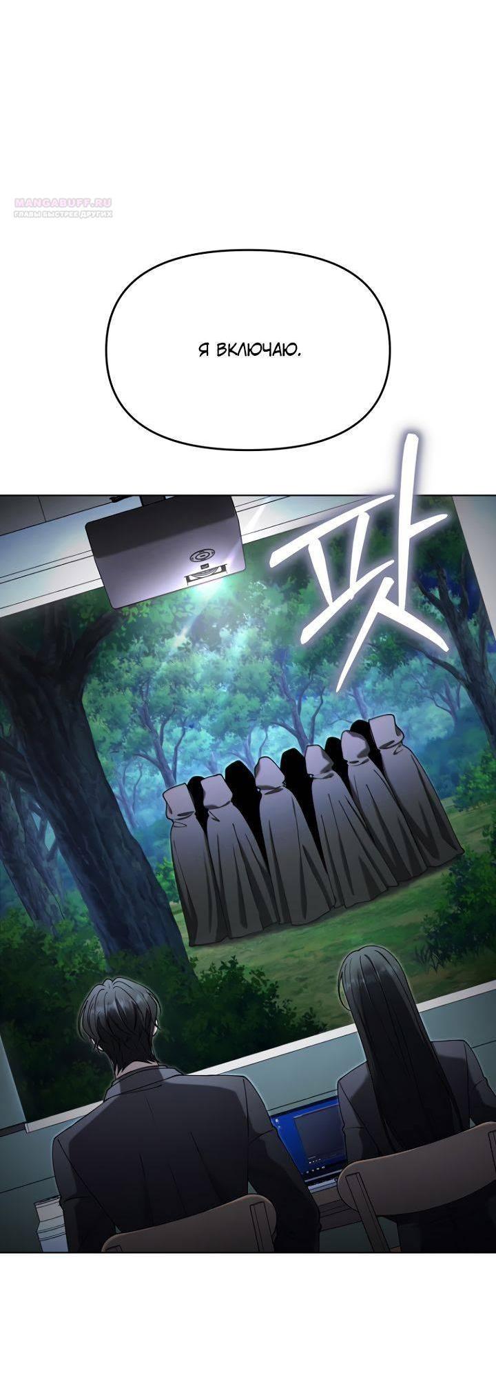 Манга Отис - Глава 19 Страница 15