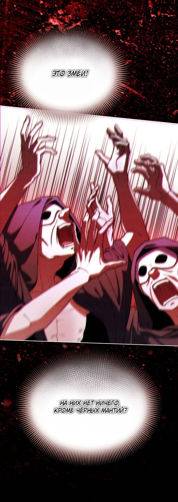 Манга Отис - Глава 19 Страница 18