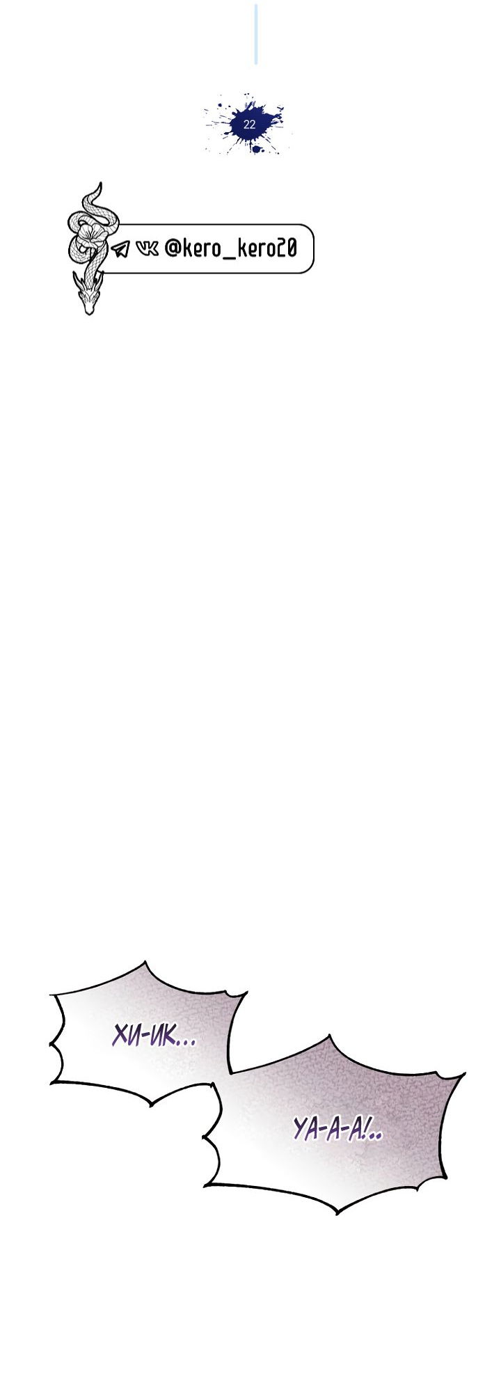 Манга Отис - Глава 22 Страница 40