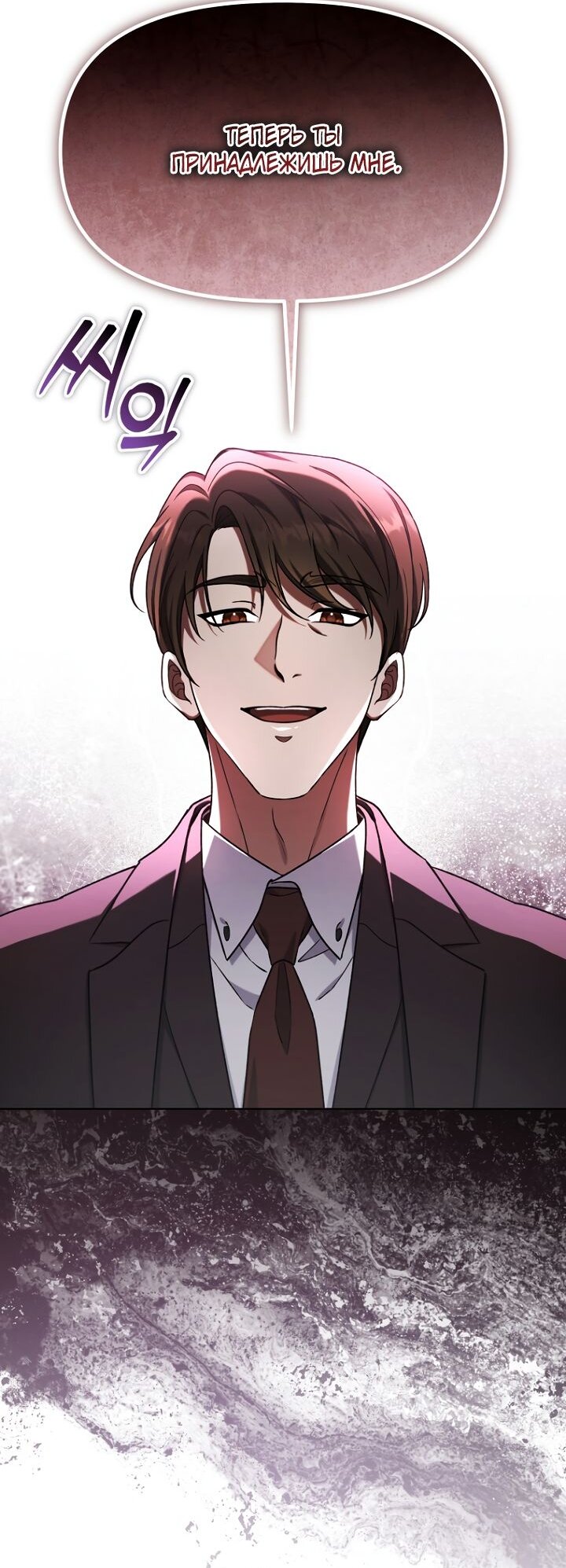 Манга Отис - Глава 22 Страница 81