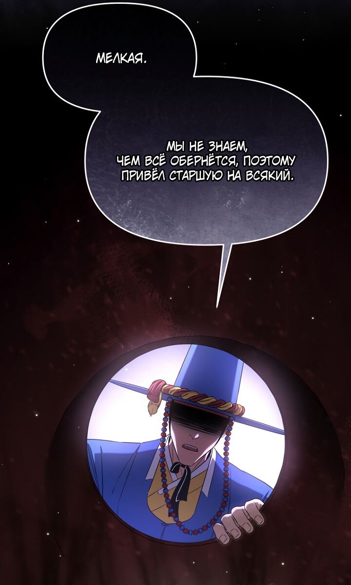 Манга Отис - Глава 22 Страница 32