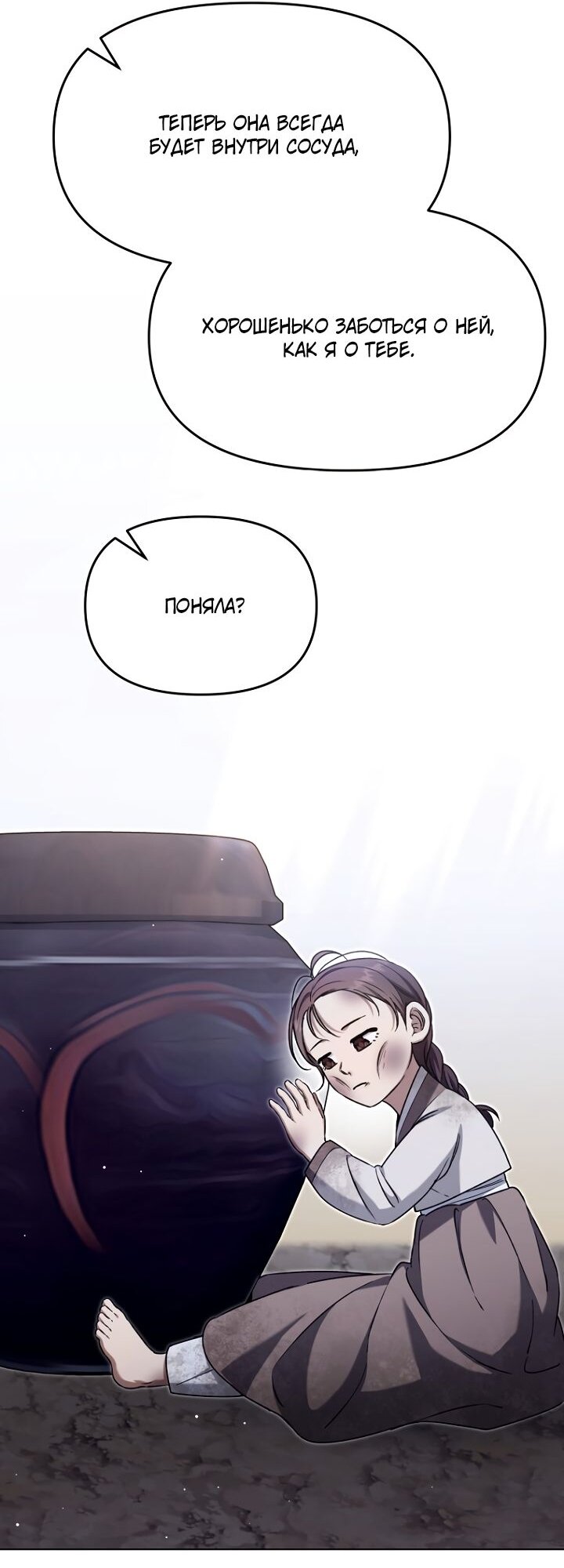 Манга Отис - Глава 22 Страница 48