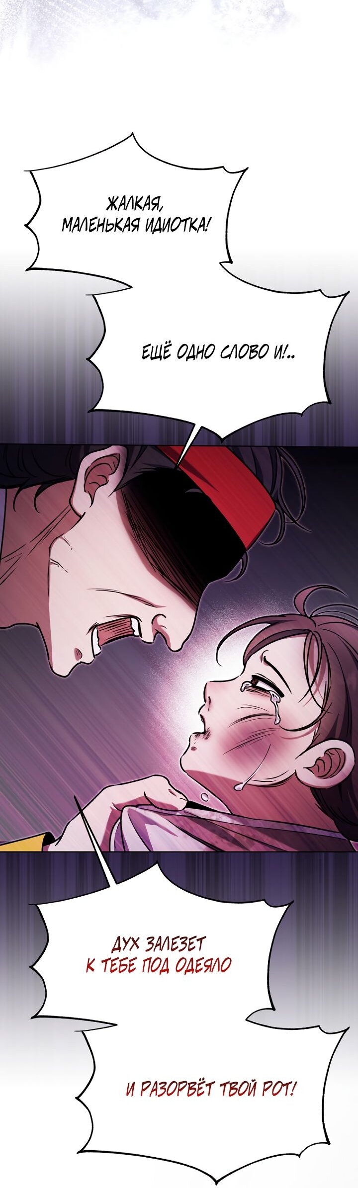 Манга Отис - Глава 22 Страница 44