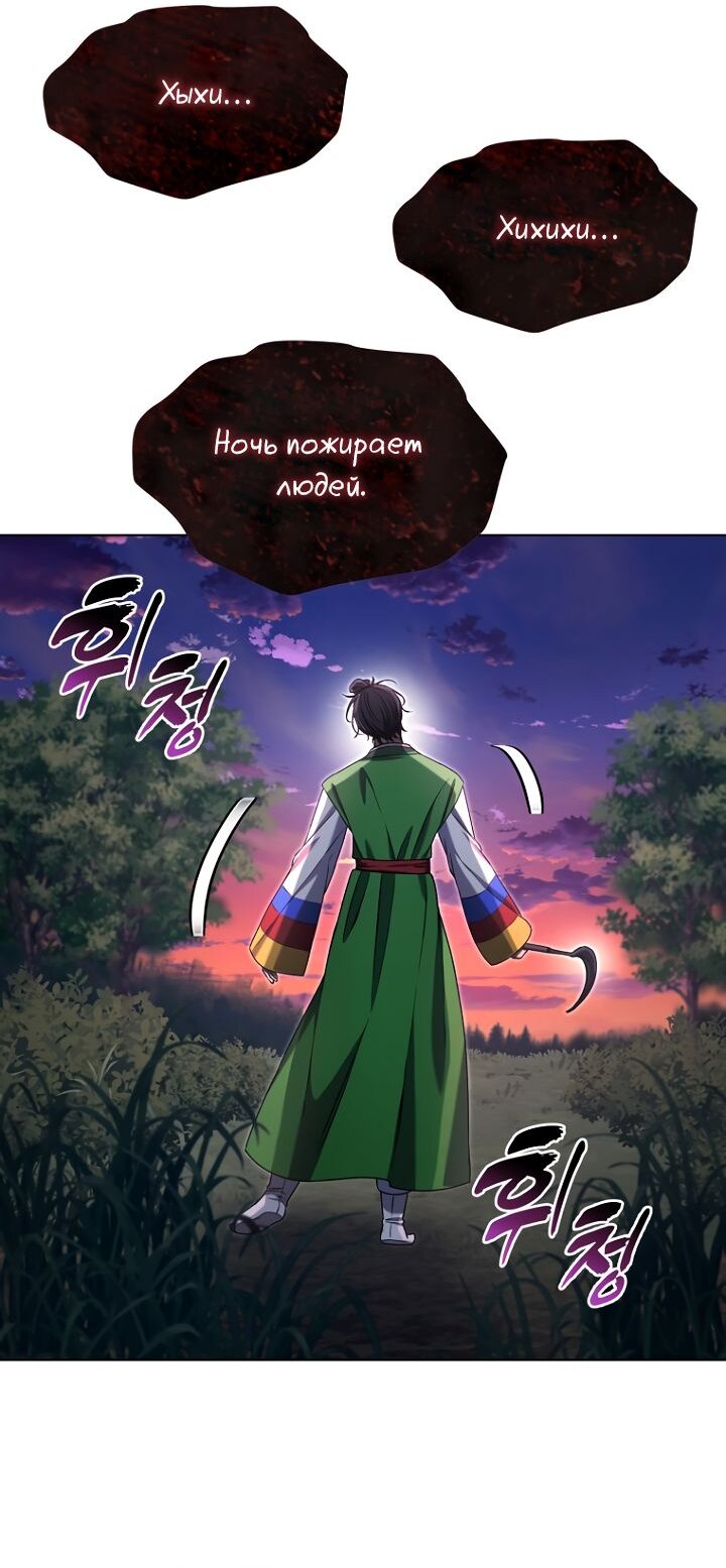 Манга Отис - Глава 22 Страница 55