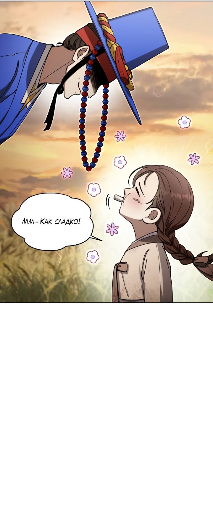 Манга Отис - Глава 22 Страница 11