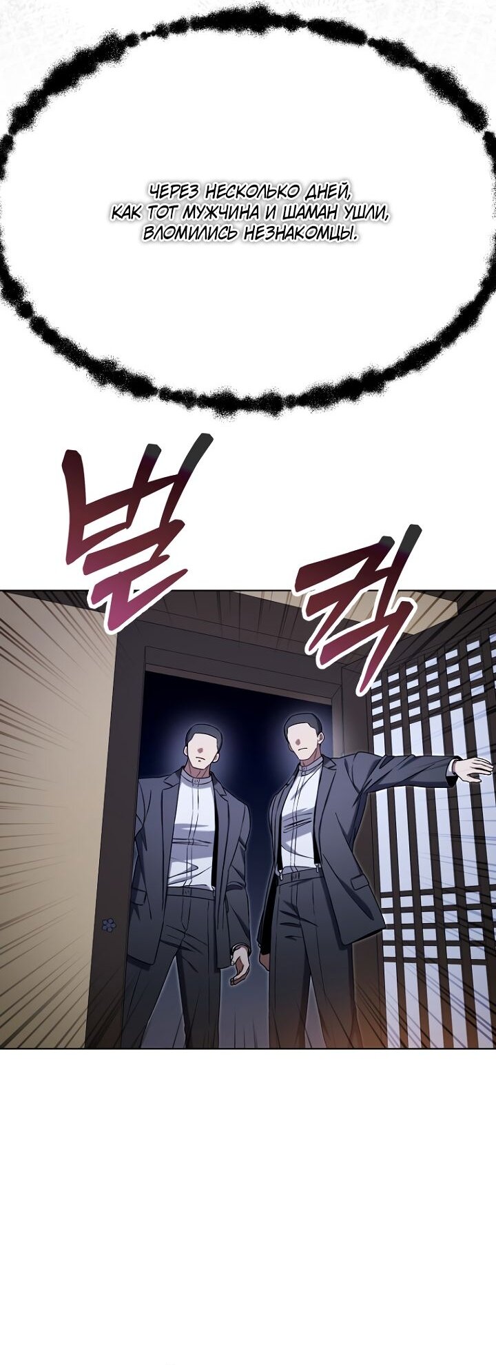 Манга Отис - Глава 22 Страница 65