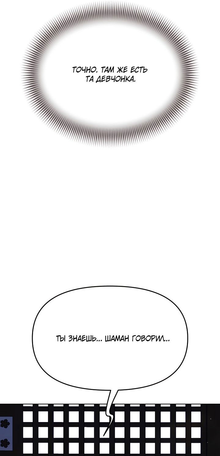 Манга Отис - Глава 22 Страница 63