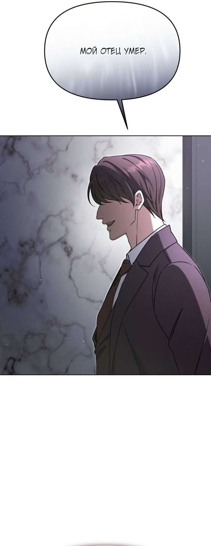 Манга Отис - Глава 22 Страница 80