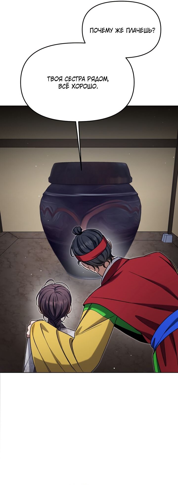 Манга Отис - Глава 22 Страница 47