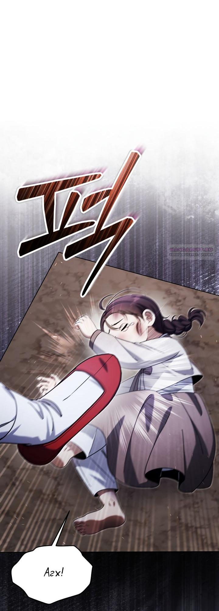 Манга Отис - Глава 22 Страница 42