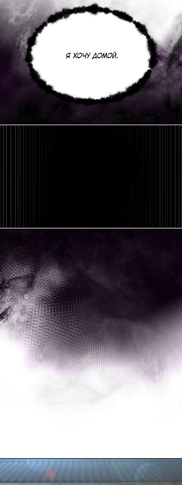 Манга Отис - Глава 22 Страница 73